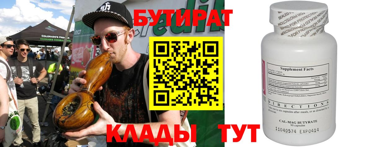 Ирбит  Бутират жидкий экстази  Вход с VPN 