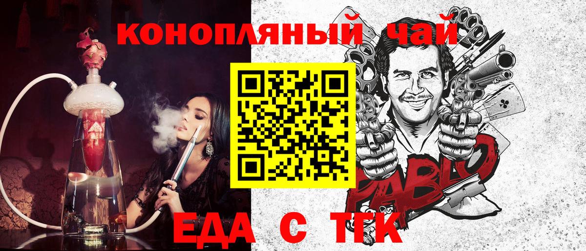 Печенье с ТГК конопля Ирбит