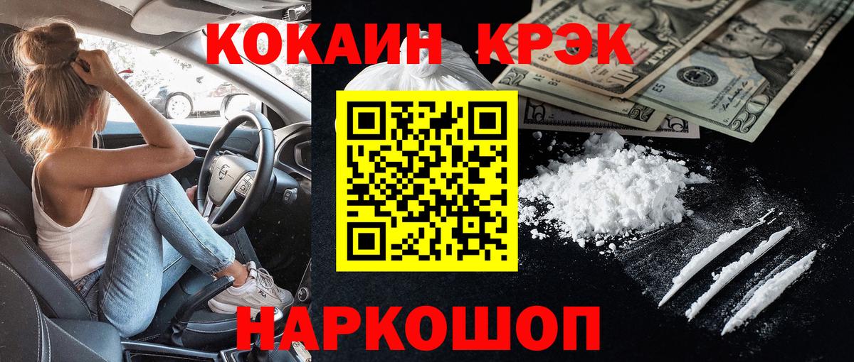 COCAIN Fish Scale  Кокаин Fish Scale  Вход с VPN  Ирбит 