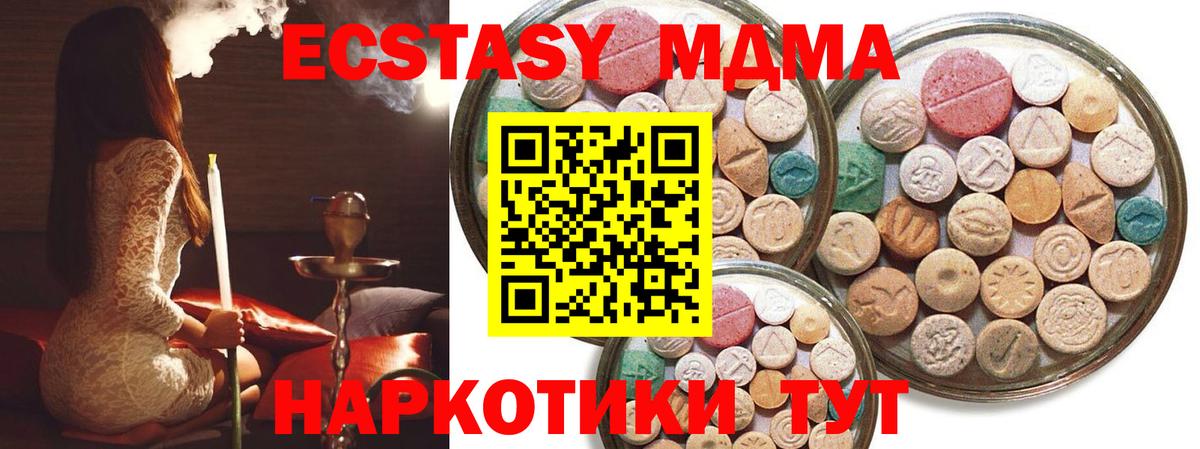 ЭКСТАЗИ таблы  Экстази  Вход с VPN  KRAKEN как зайти  ЭКСТАЗИ DUBAI  Ирбит 