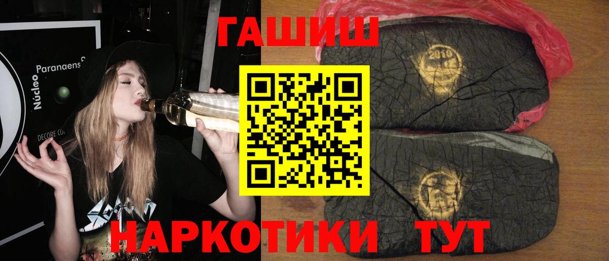 Гашиш гарик  Вход с VPN  Ирбит  ГАШИШ Изолятор 