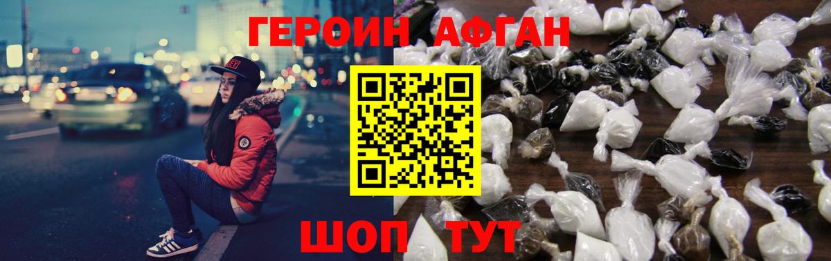 Героин гречка Ирбит