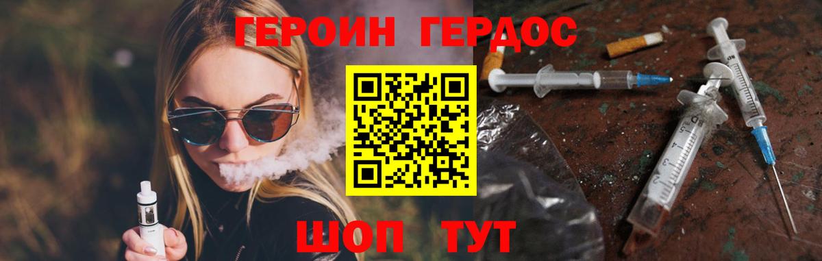 ГЕРОИН VHQ  Вход с VPN  Ирбит 
