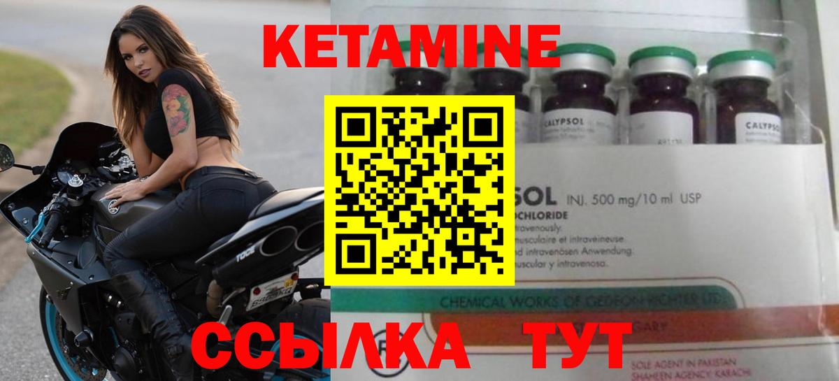 КЕТАМИН VHQ  Вход с VPN  Ирбит 