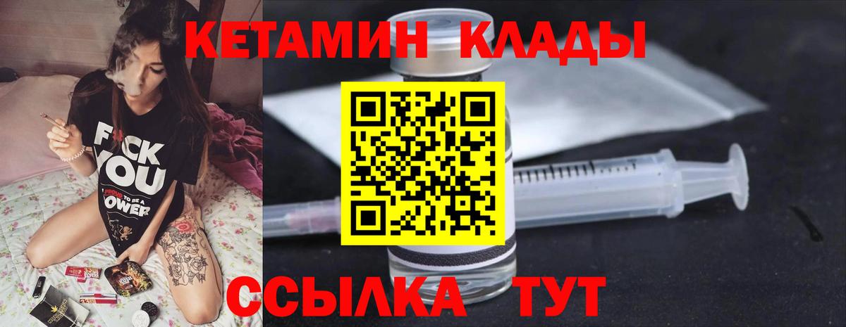 Кетамин ketamine Ирбит
