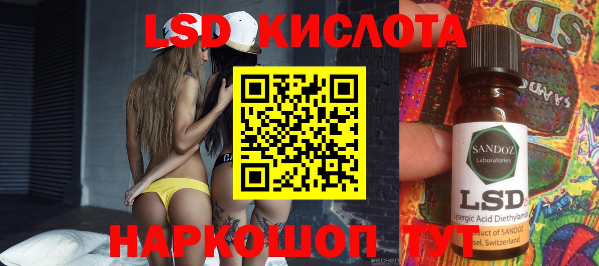 ЛСД экстази кислота Ирбит
