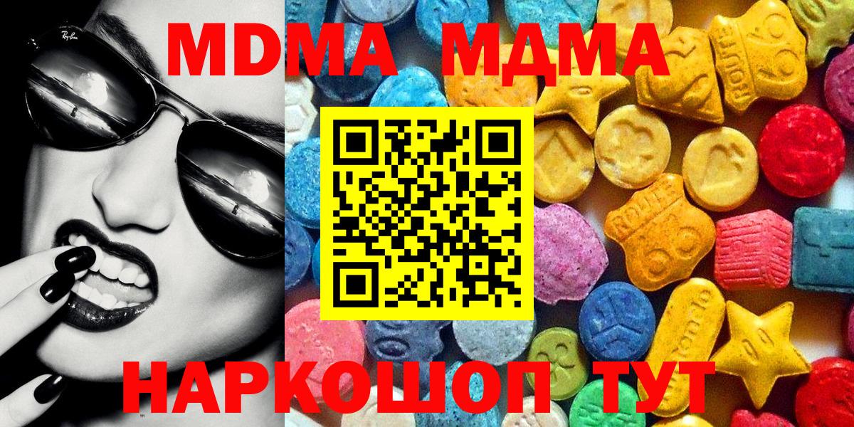 Ирбит  МДМА  Вход с VPN  МДМА молли 