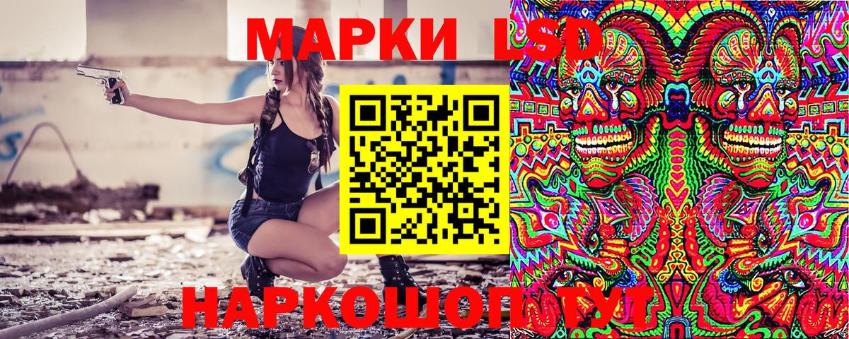 Наркотические марки 1500мкг  Вход с VPN  Ирбит 