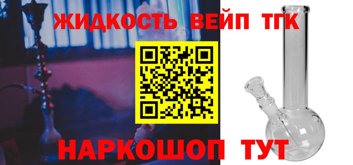 Дистиллят ТГК жижа Ирбит